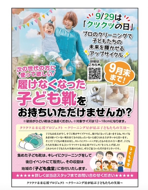 履けなくなったこども👟ありませんか？